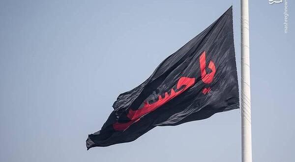 عکس پرچم یا حسین