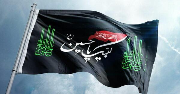 عکس پرچم یا حسین