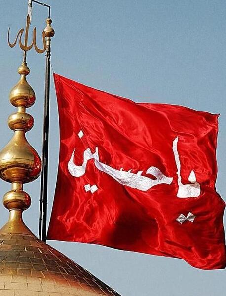 عکس پرچم یا حسین