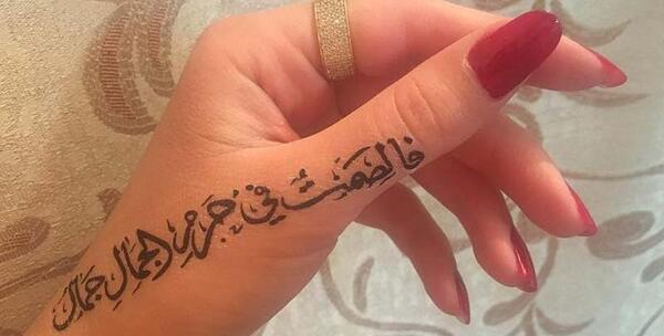عکس تاتو به زبان عربی