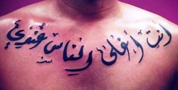 عکس تاتو به زبان عربی
