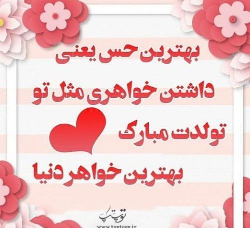 عکس تولد رقیه جان تولدت مبارک