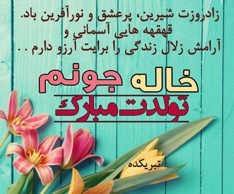 عکس تولد رقیه جان تولدت مبارک