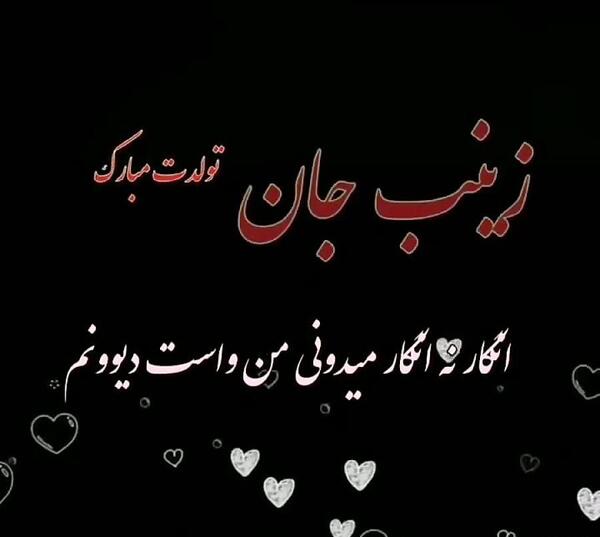 عکس تولد رقیه جان تولدت مبارک