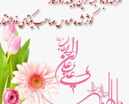 عکس روز ازدواج