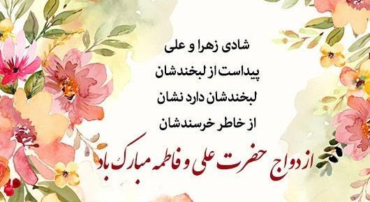 عکس روز ازدواج