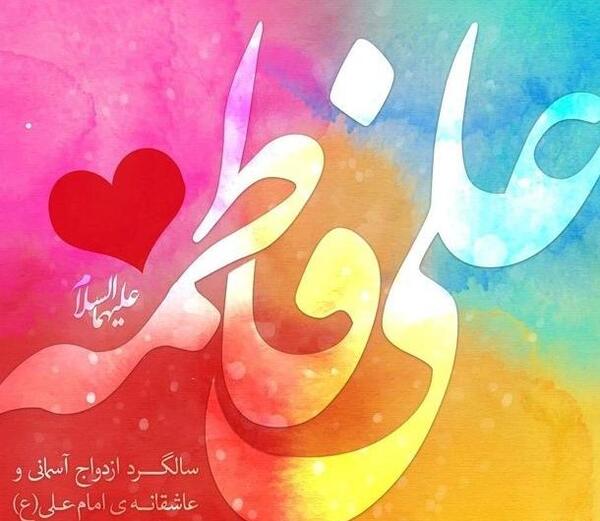 عکس روز ازدواج