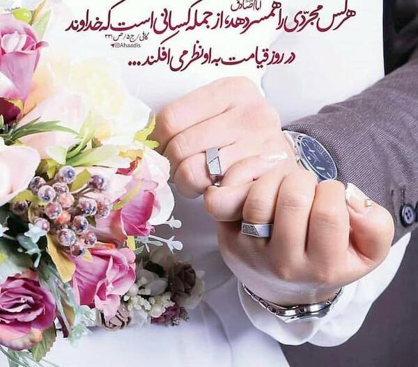عکس روز ازدواج