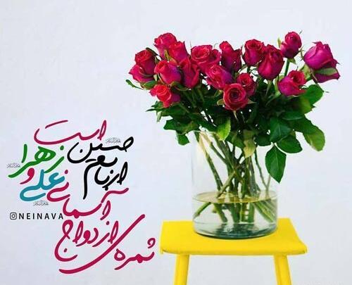 عکس روز ازدواج