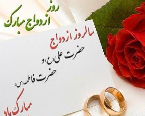 عکس روز ازدواج