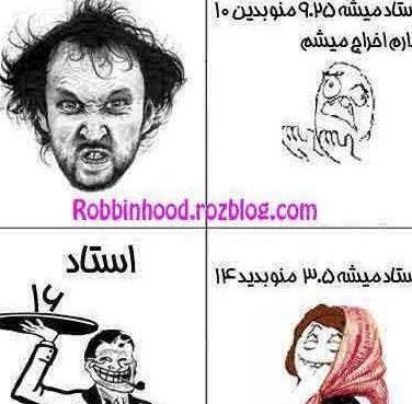 عکس نوشته های طنز ضد دختر