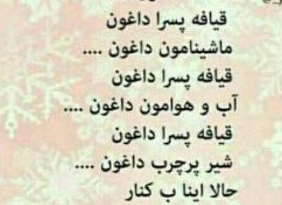 عکس نوشته های طنز ضد دختر