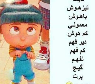 عکس نوشته های طنز ضد دختر