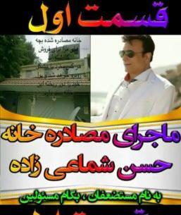 عکس نوشته برای حسن