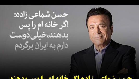 عکس نوشته برای حسن