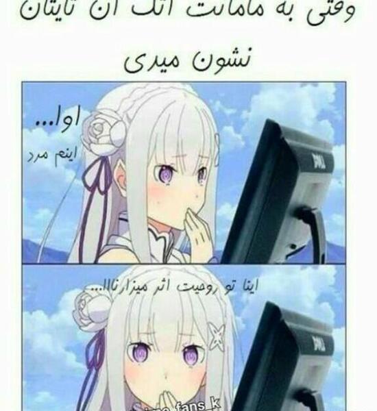 عکس انیمه خنده دار