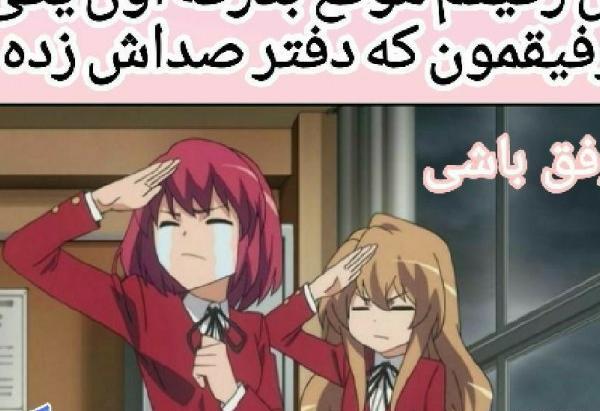 عکس انیمه خنده دار