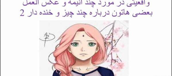 عکس انیمه خنده دار