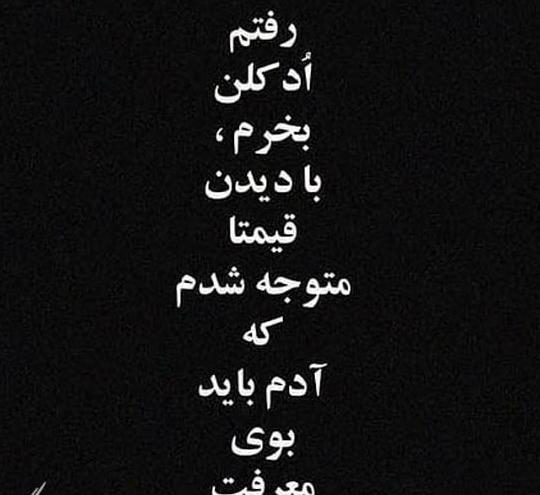 عکس نوشته تیکه دار به رفیق بی معرفت