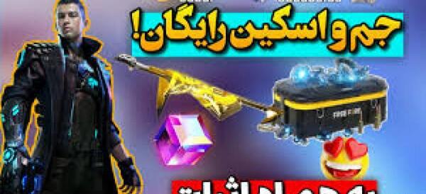 عکس ترسناک فری فایر