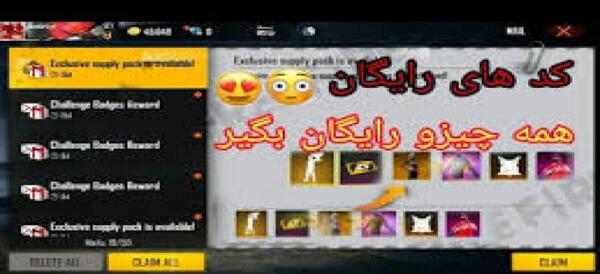 عکس ترسناک فری فایر