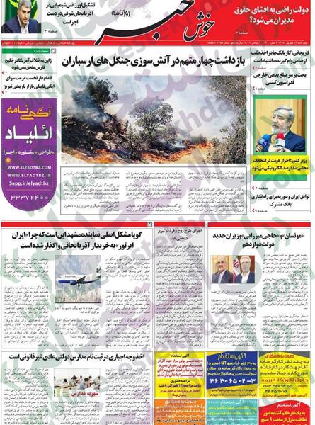عکس آویشن تبریز، استان آذربایجان شرقی