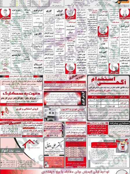 عکس آویشن تبریز، استان آذربایجان شرقی