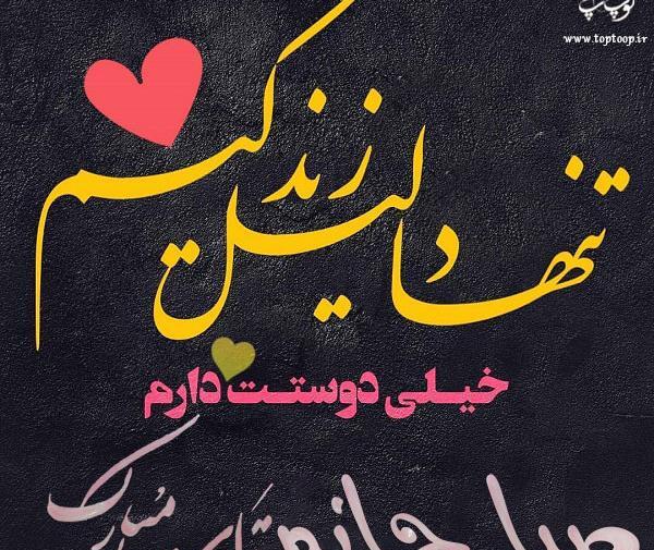 عکس نوشته از صبا