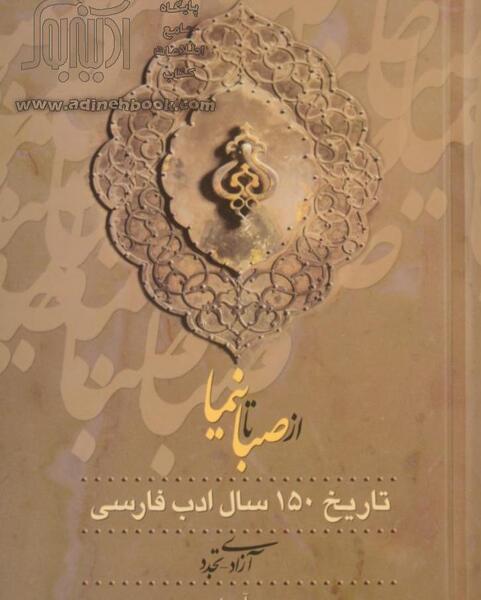 عکس نوشته از صبا