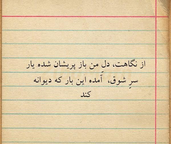 عکس نوشته از صبا