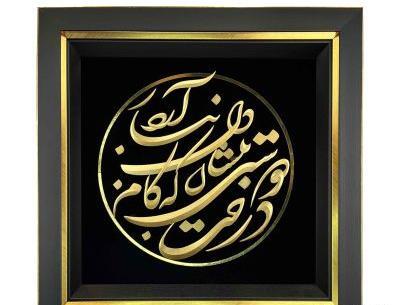 عکس آب طلا