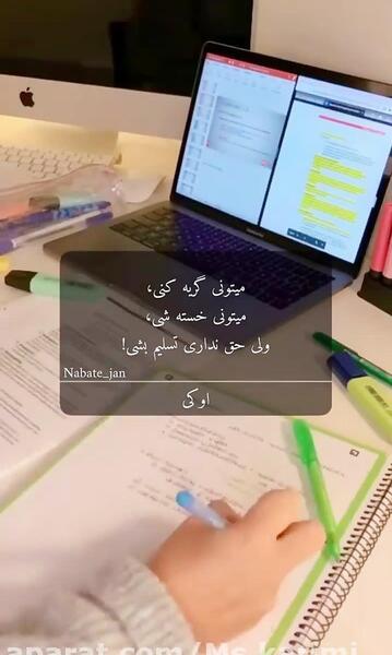 عکس موفقیت در درس دخترانه