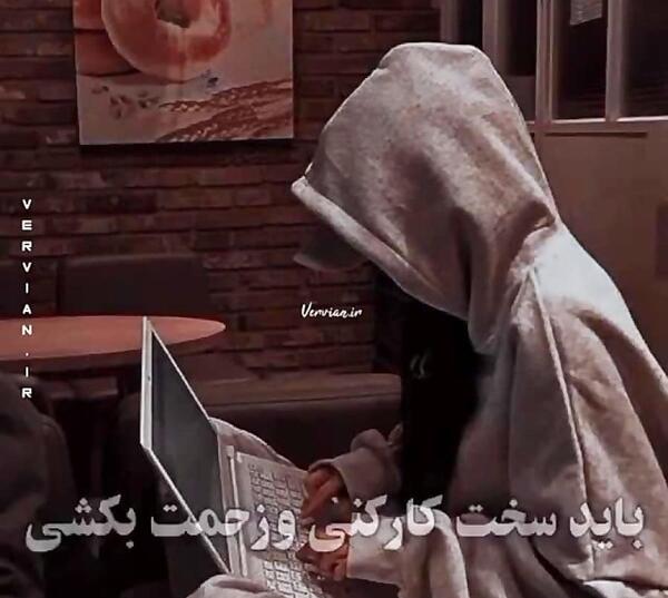 عکس موفقیت در درس دخترانه