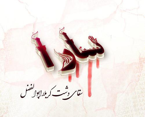 عکس نوشته اسم ابوالفضل به انگلیسی