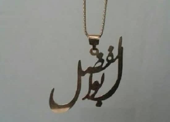عکس نوشته اسم ابوالفضل به انگلیسی