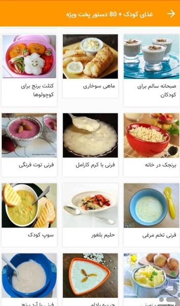 عکس از ظرف غذای کودک