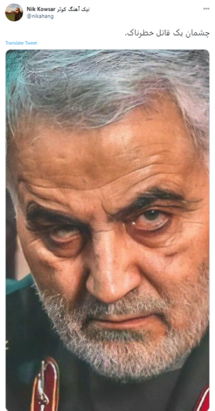 عکس چشمان حاج قاسم سلیمانی
