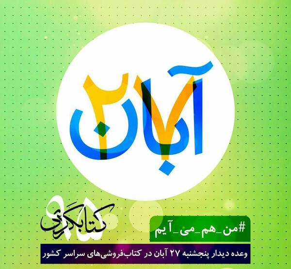 عکس مبینا دهقان