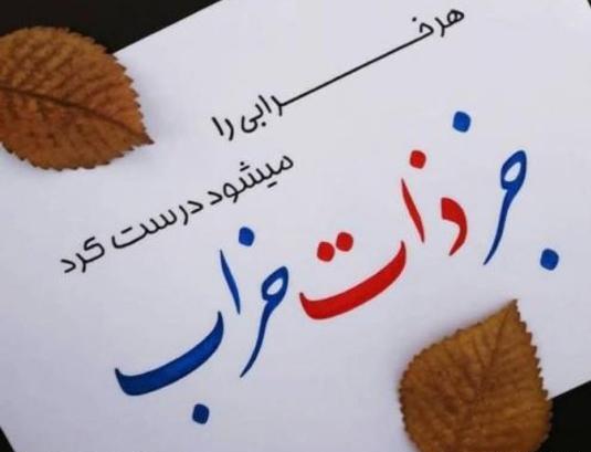 عکس در مورد ذات