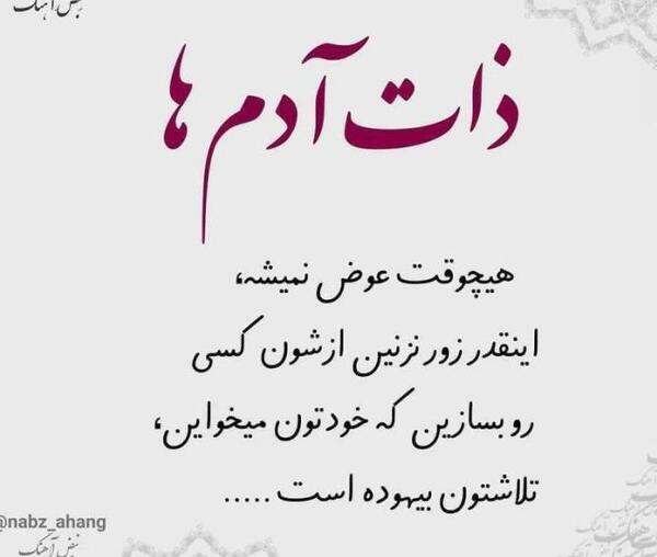 عکس در مورد ذات
