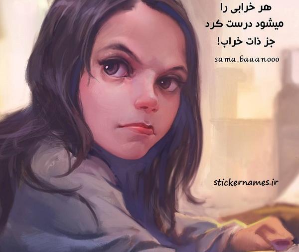 عکس در مورد ذات