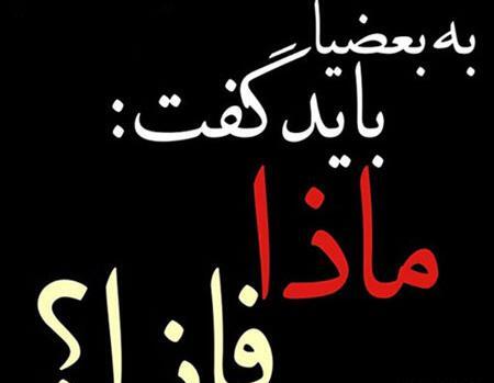عکس پروفایل طعنه به عمه