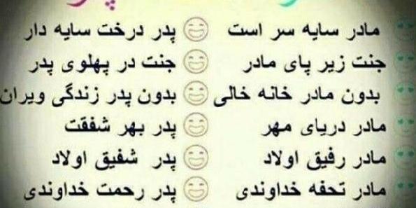 عکس عید بدون پدر و مادر