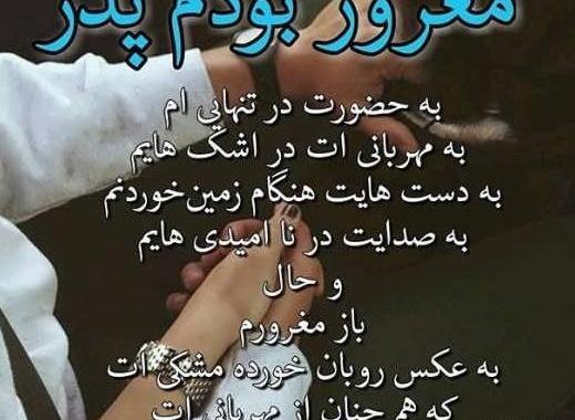 عکس نوشته برای شفای پدر مریض
