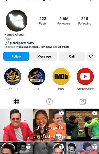 عکس اراد اهنگی