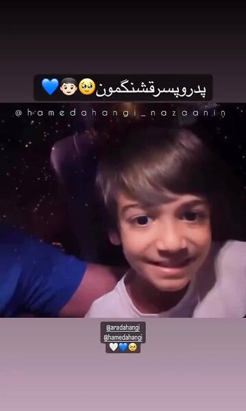 عکس اراد اهنگی