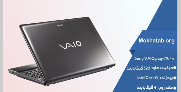 عکس لپ تاپ سونی