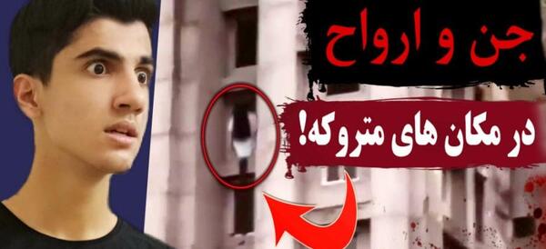 عکس شیطان توی جهنم