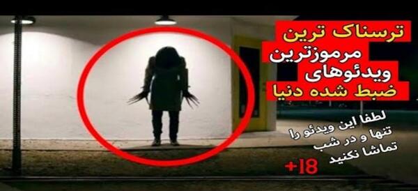عکس شیطان توی جهنم