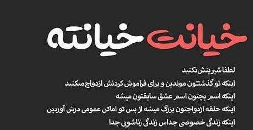 عکس نوشته جدید خیانت و نامردی